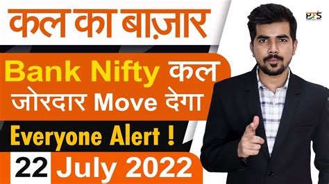 Best Intraday Trading Stocks For 22 July 2022 Nifty And Bank Nifty