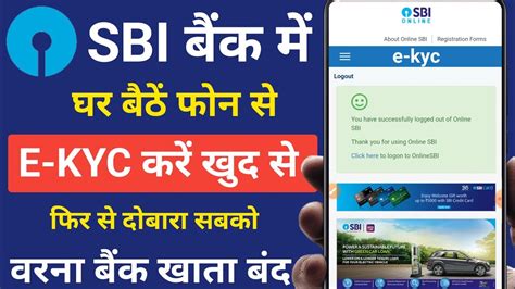 Sbi Account Me Online Kyc Kaise Kare Sbi Bank Account Aadhar