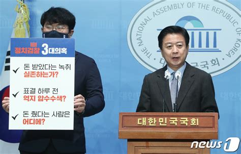 검찰 노웅래 뇌물수수 의혹 추가 압수수색 네이트 뉴스