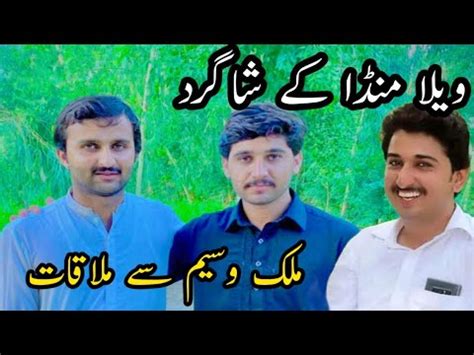 Vella Munda Ka Sagrd Malik Waseem Sa Mulaqat Youtube