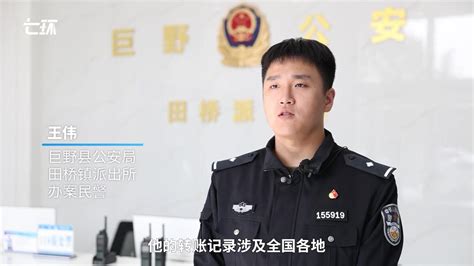 涉案1000余万元！巨野警方打掉一帮信犯罪团伙凤凰网视频凤凰网