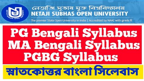 Nsou Pg Bengali Syllabus Ma Bengali Syllabus Pgbg Syllabus Youtube