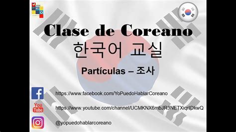 Nunca Fue Tan Facil Aprender Coreano Particulas Youtube