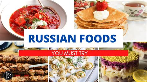 Most Popular Russian Foods | Самые популярные русские продукты - YouTube