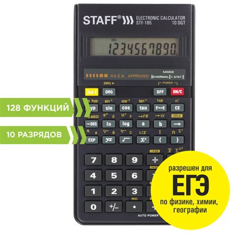 Калькулятор научный STAFF STF-165