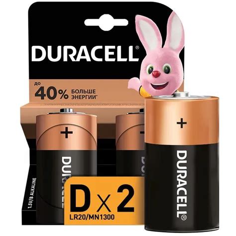 Duracell Батарейка D, Щелочной тип, 2 шт - купить с доставкой по ...