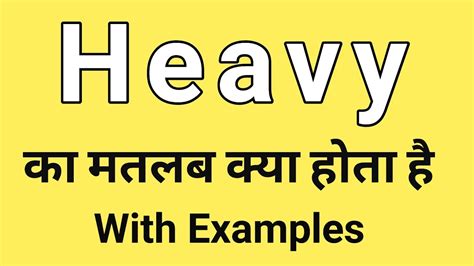 Heavy Meaning In Hindi Heavy Ka Matlab Kya Hota Hai Word Meaning