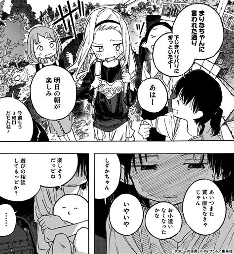 『タコピーの原罪』特集 漫画全巻ドットコム