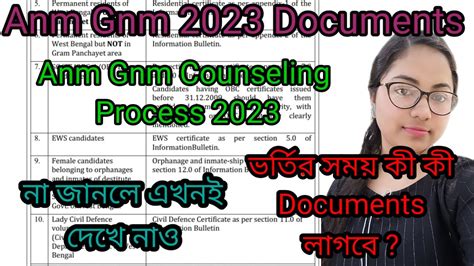 Anm Gnm 2023 Documents Anm Gnm Documents Verification 2023 Anm Gnm