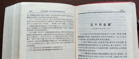 《毛选》读书笔记190：《三个月总结》成长1km 商业新知