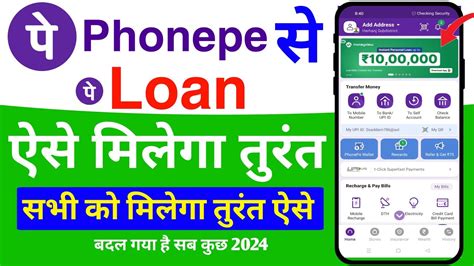 Phonepe Se Loan Kaise Lete Hain Phonepe Loan Kaise Milta Hai