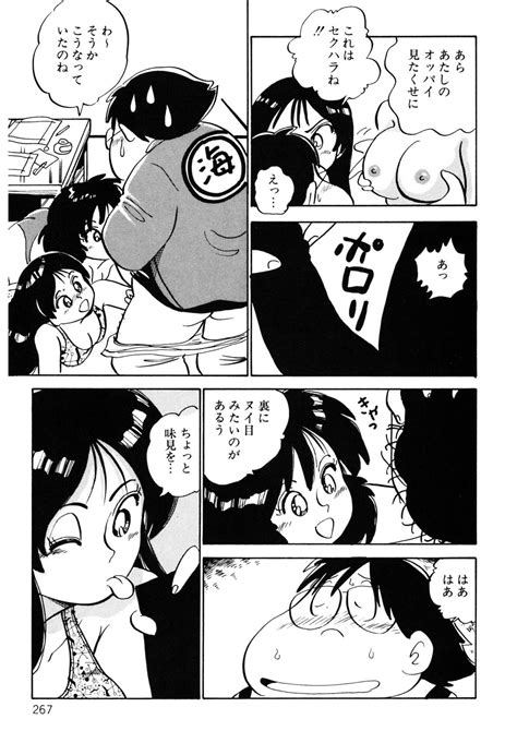 Kuri Kuri Shinaide Page Nhentai Hentai Doujinshi And Manga