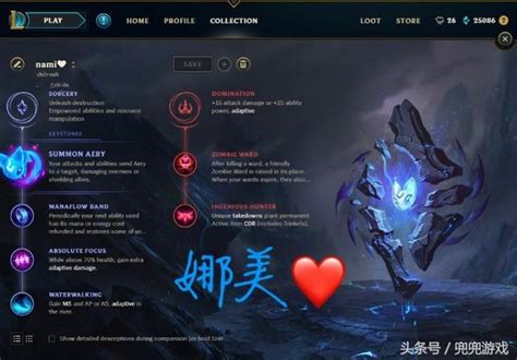 Lol：s8輔助天賦符文，符文點得好，輔助也能carry全場！ 每日頭條