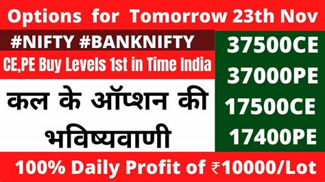 Bank Nifty Tomorrow Prediction Banknifty Options For Tomorrow Nifty