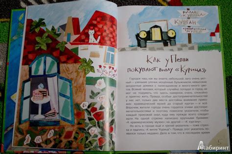 Книга: Пеппи Длинныйчулок в стране Веселии - Астрид Линдгрен. Купить ...