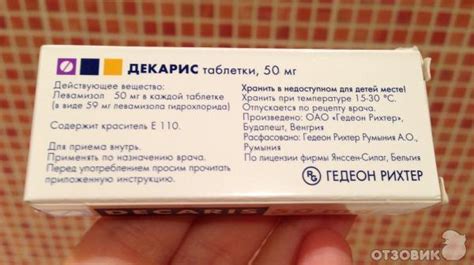 Декарис для детей: инструкция по применению - YaChist.ru