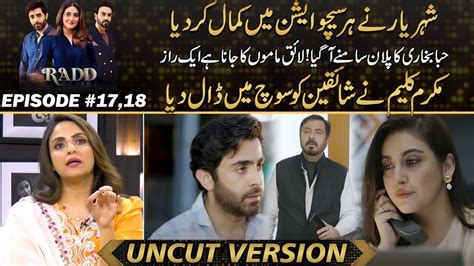 Radd Sheheryar Munawar Rocks In Every Situation Hiba Bukhari Plans