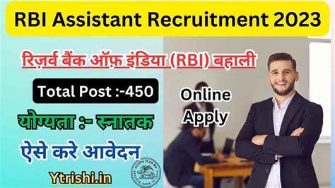 RBI Assistant Recruitment 2023 RBI Assistant 2023 Notification Out