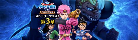 【ドラクエウォーク】強敵クロコダイン！無料★5武器に真空の斧登場！ダイの大冒険イベント アバンの使徒編 第3章