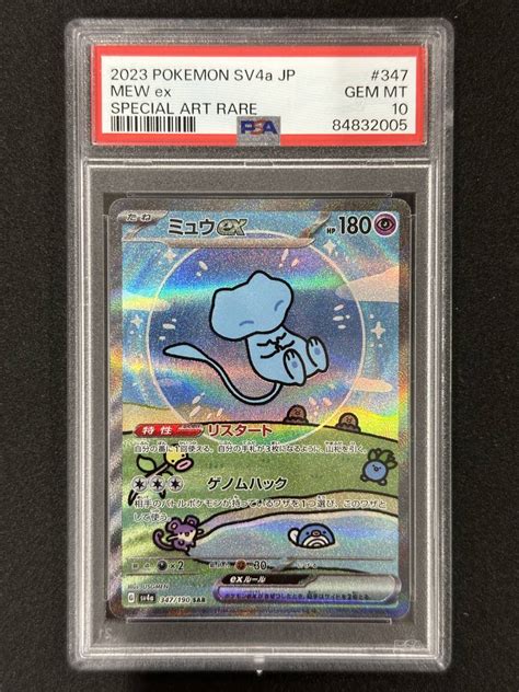 Yahooオークション Psa 10 ミュウex Sar ポケモンカード （abe3 063