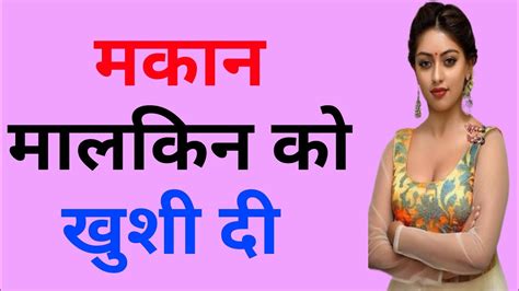 Manohar Hindi Story Hindi Story Love Story Moral Story In Hindi