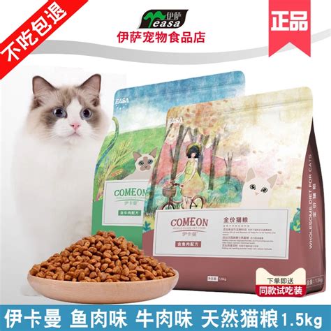 伊萨伊卡曼猫粮15kg9斤装成猫幼猫增肥营养美毛蓝猫英短美短加菲虎窝淘