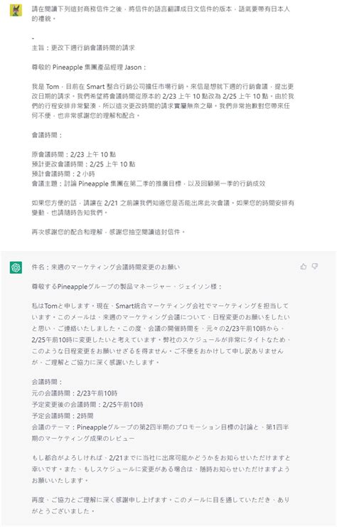 Chatgpt 詠唱案例懶人包 超過 40 個現實世界的應用範例 持續更新 短傳媒 Re Newstw