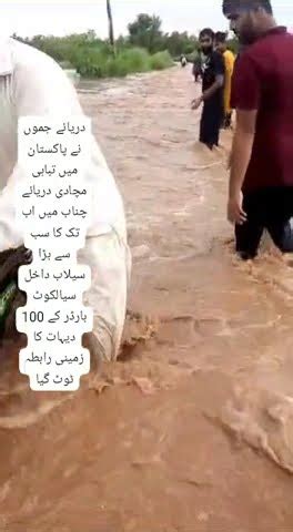 Bajwat Flood Flood In Bajwat Sialkot YouTube