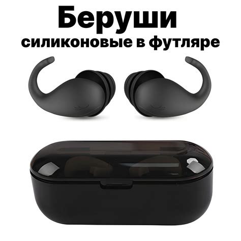 Купить беруши с активным шумоподавлением спб — купить по низкой цене на ...