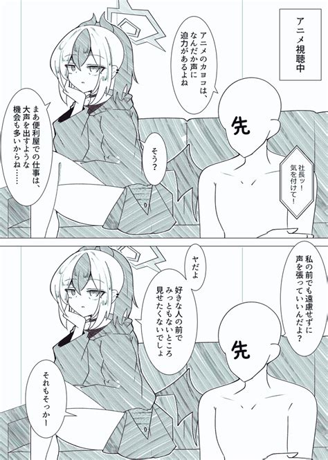 カヨコ「無表情好意ド直球鬼方カヨコ ブルアカ 」うにっくすの漫画