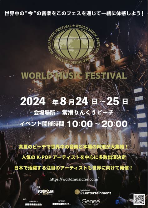 World Music Festival Raira Mahiro Bugvel Official Site