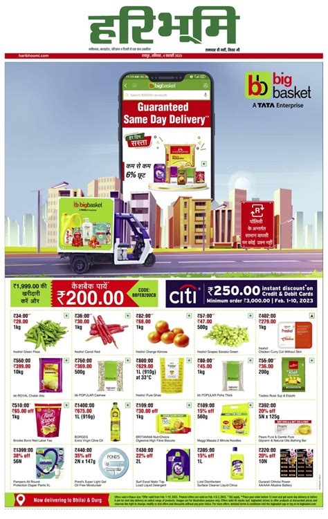 Hari Bhoomi February Digital Discountmags