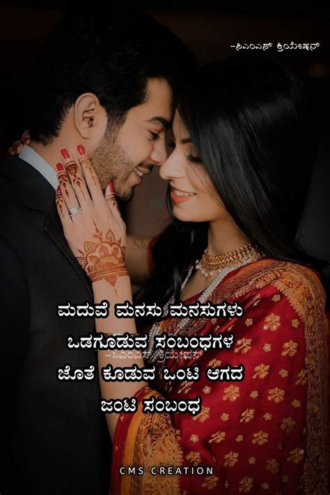 Kannada Love Quotes🥀 ️ Sweet Love Images Saving Quotes Marriage Goals