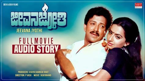 Jeevana Jyothi Full Movie Audio Story Vishnuvardhan Ambika