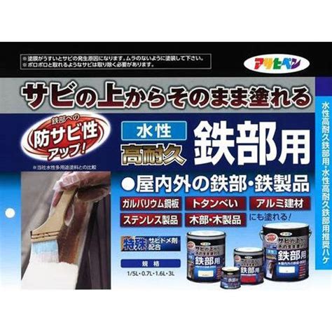 アサヒペン ペンキ塗料 水性高耐久鉄部用 16l 緑 4970925434807ものうりばplantz 通販 Yahooショッピング