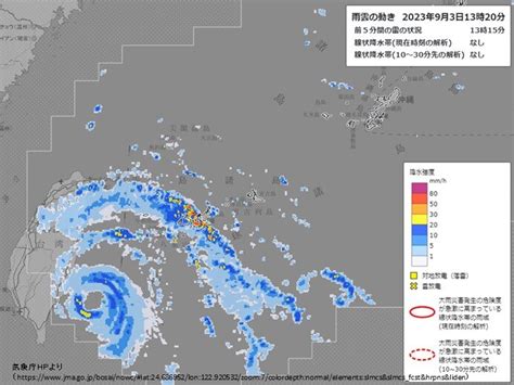 非常に強い台風11号 先島諸島では影響が長引く あす4日明け方まで高波に警戒｜愛媛新聞online