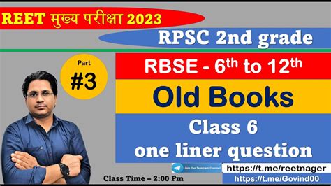 REET मखय परकष RPSC 2nd grade RBSE 6th to 12th Old Books