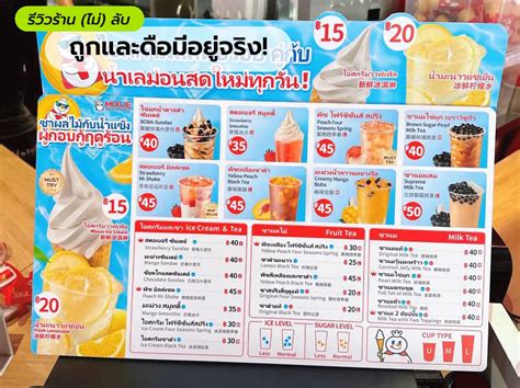 MIXUE รานไอศครม ชาสดฮตในจน แกลเลอรทโพสตโดย Grab it 中文