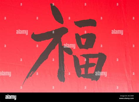 Chinese Character Painted On Red Canvas Fu Meaning Good Luck