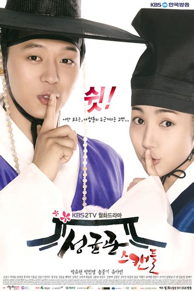 Sungkyunkwan Scandal (2010)