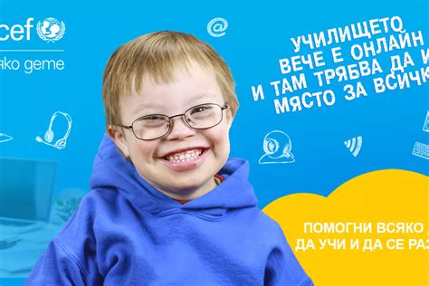 UNICEF launches ‘Education for Every Child’ Campaign