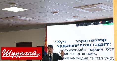 Төв, орон нутгийн улсын бүртгэлийн байгууллагын албан хаагчдад ...
