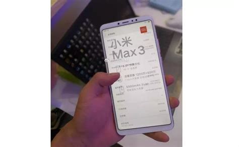 小米max3真機上手：6 9英寸大屏 5500mah 每日頭條