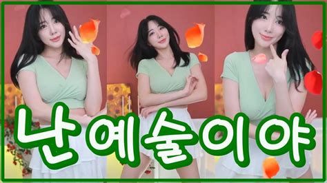 류희정♥ 】 Im Ill [ 난 예술이야 ] 『 ♬ Hellovenus[ 헬로비너스 ] 섹시 댄스 』 Soop Vod