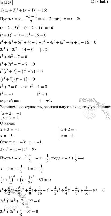 (Решено)Упр.24.23 ГДЗ Мерзляк Поляков 8 класс по алгебре