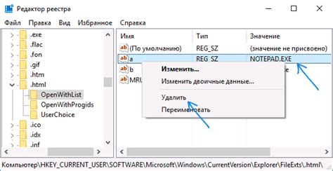 Открыть с помощью — как изменить пункты меню | remontka.pro