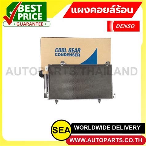 💥แผงคอยล์ร้อน แผงรังผึ้ง อะไหล่ทดแทน... - DENSO อะไหล่รถยนต์ | Facebook