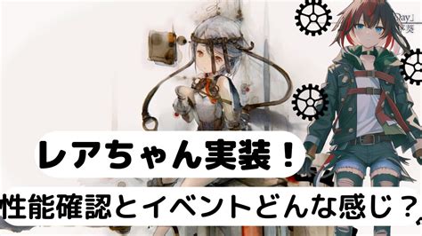 メメントモリ】レア実装！謎に包まれたキャラ性能見ていく！人権っぽそうだったら引くかも？【九十九怜】 Youtube