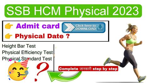 Ssb Hcm Admit Card Ssb Hcm Physical Test Ssb Head