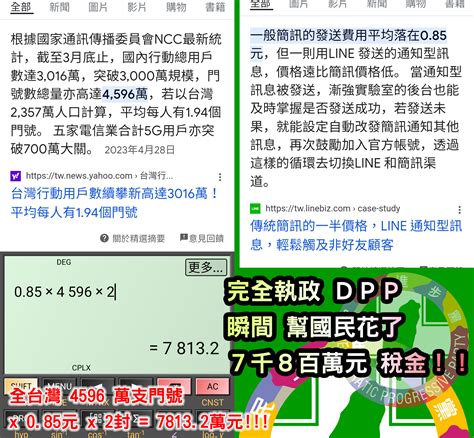 [新聞] 多家外媒報導 紐時：台灣亂了套 看板 Gossiping Mo Ptt 鄉公所